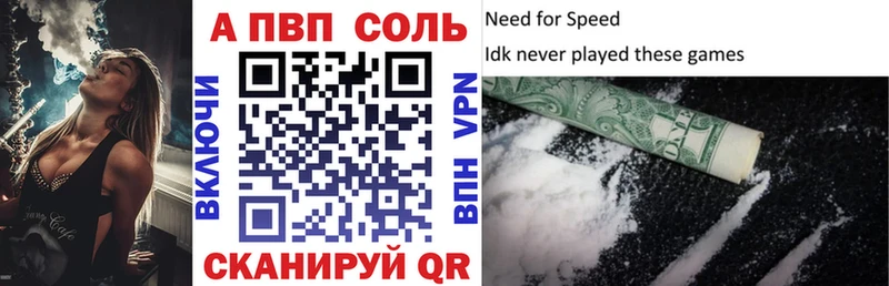 купить наркотики цена  Верея  Альфа ПВП Соль 