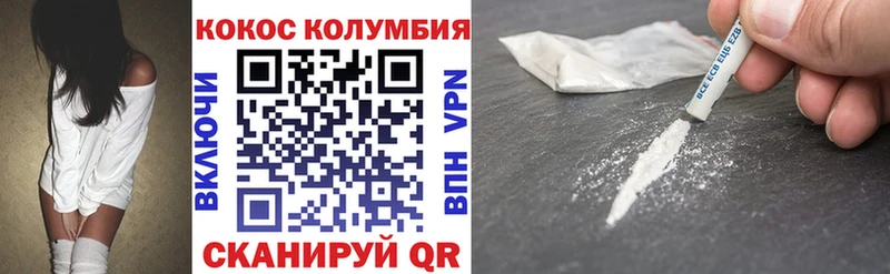 Кокаин Columbia  Верея 