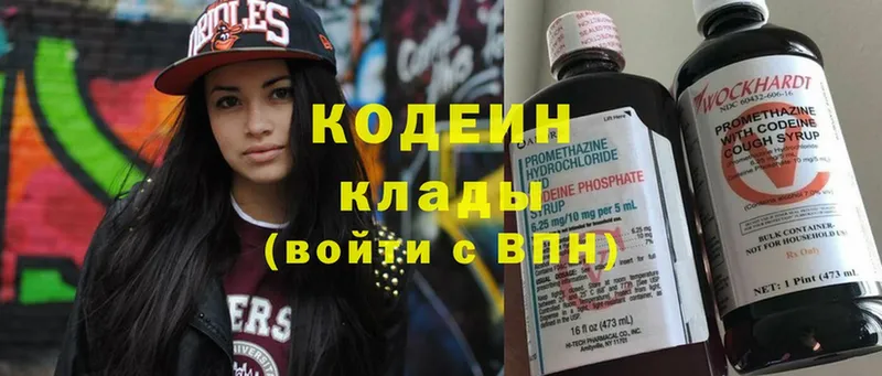 Codein Purple Drank  где купить   Верея 