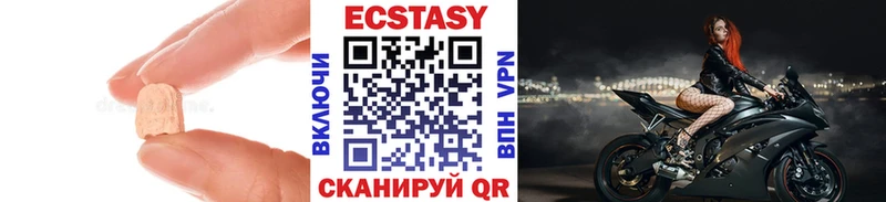 купить наркотик  Верея  Ecstasy круглые 
