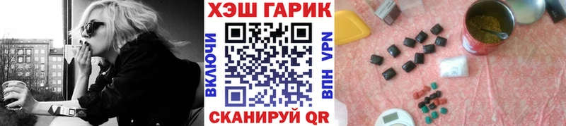 ГАШ hashish  Верея 