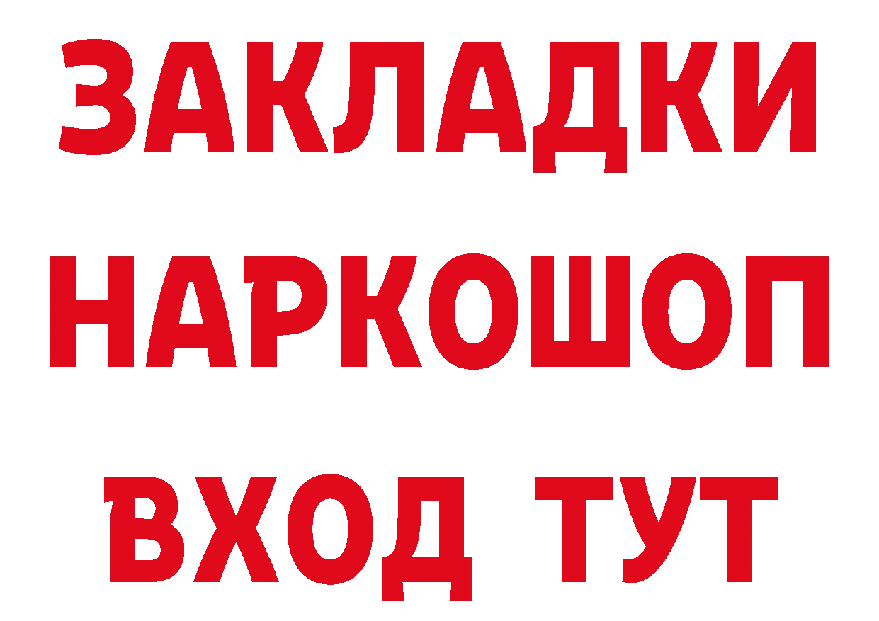 ГЕРОИН белый как зайти сайты даркнета мега Верея