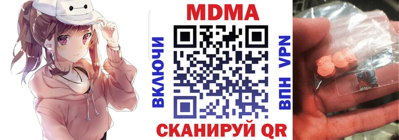 MDMA кристаллы блэк спрут ONION даркнет формула Верея