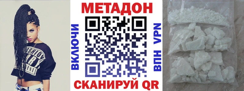 Метадон белоснежный  Верея 
