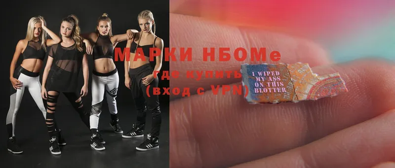 Марки 25I-NBOMe 1,8мг  наркотики  Верея 